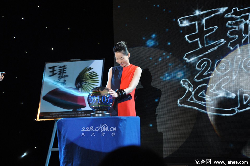 巡回演唱会发布会现场的王菲[7]