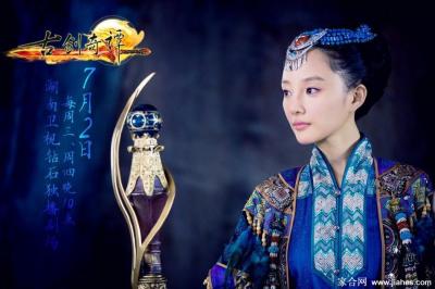 李小璐古剑奇谭剧照