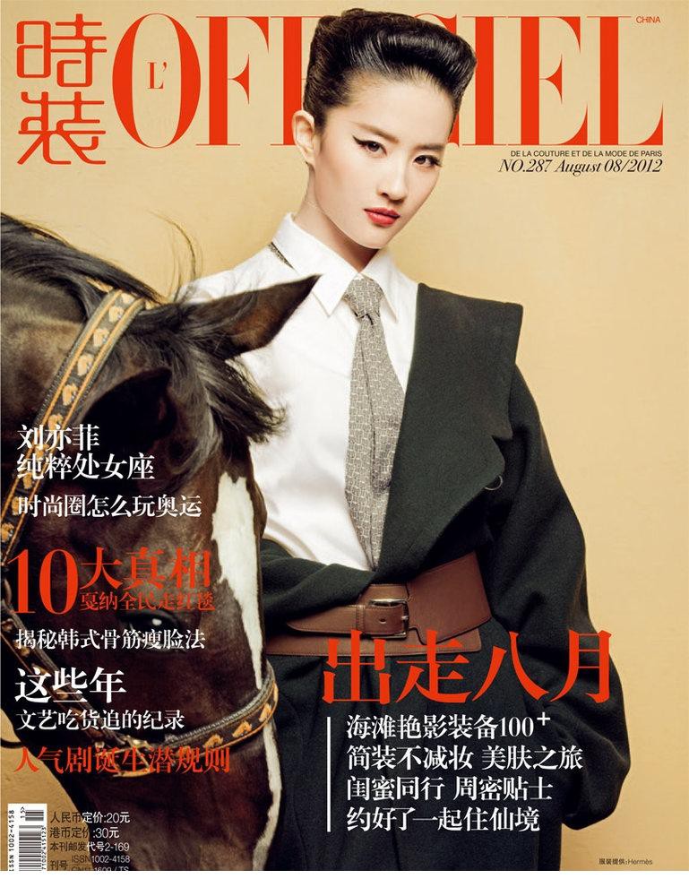 刘亦菲冷峻化身无情女神