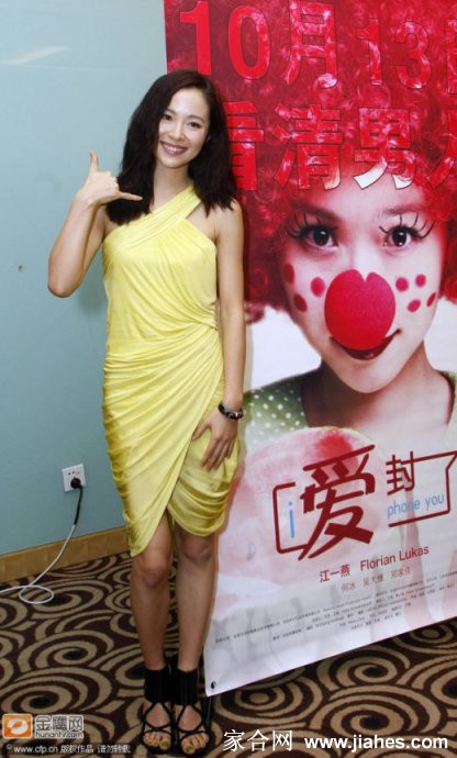江一燕美腿高跟坐姿不雅不慎露底裤[11]