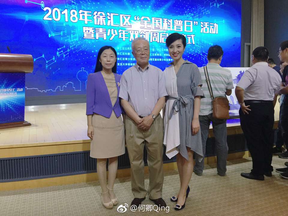 主持人何卿美腿高跟OL职业装[2]
