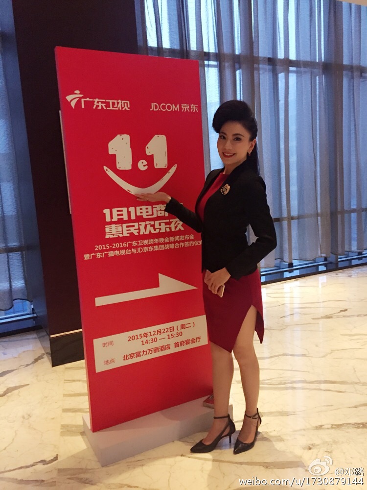邓璐美腿肉丝大长腿现场照,白丝袜牛仔裤性感照[2]
