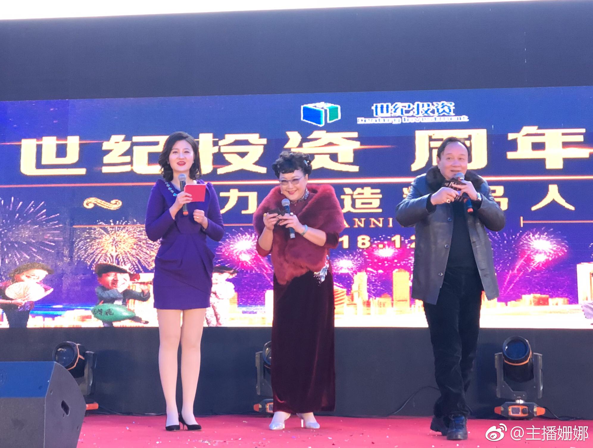 主持人姗娜现场性感丝袜美腿短裙高跟[4]