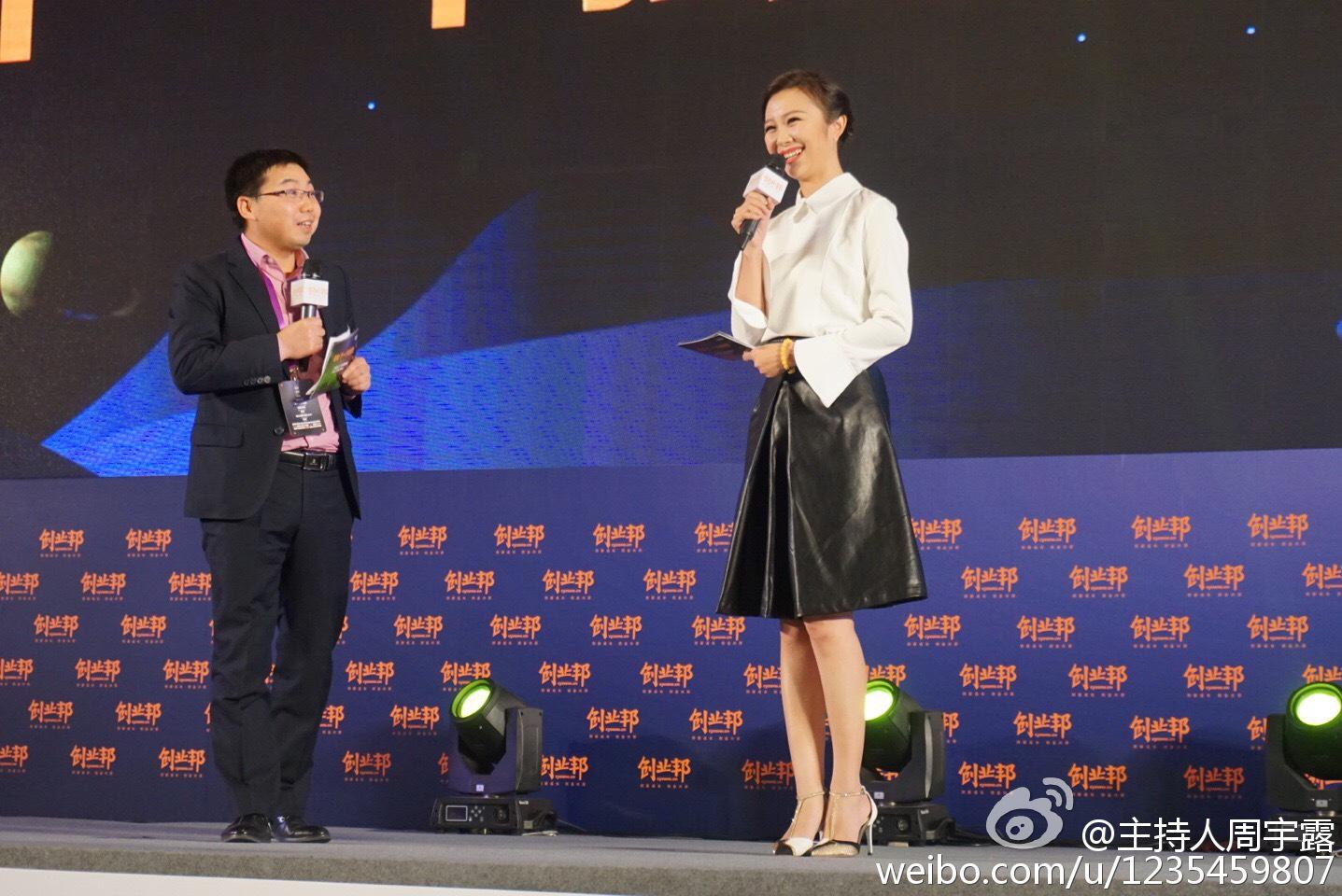 主持人周宇露红色包臀短裙丝袜美腿写真[6]