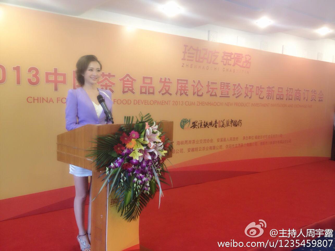 主持人周宇露蓝色制服白色短裙丝袜美腿高跟超性感[6]