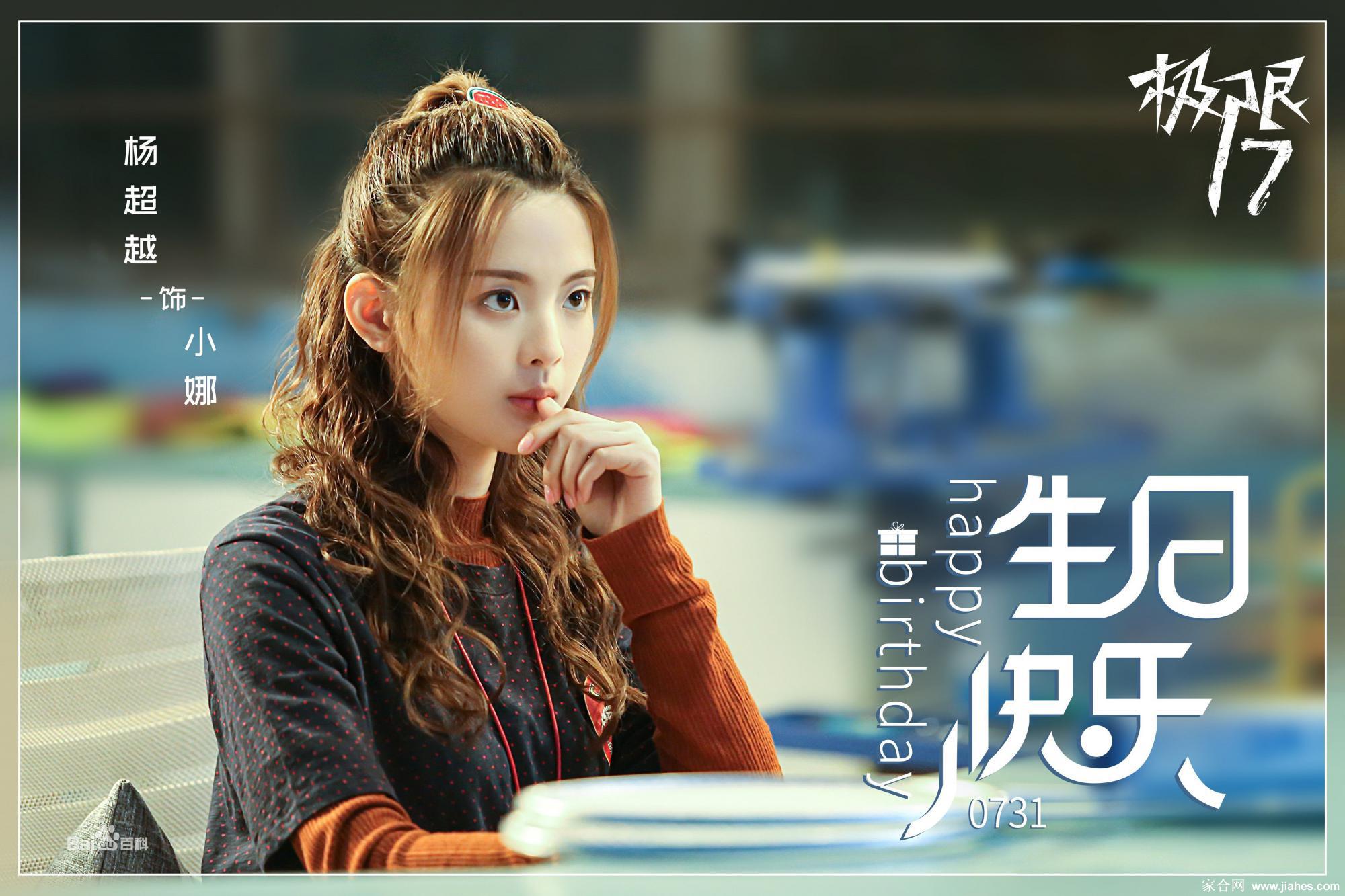 杨超越美脚厚丝袜下半身,黑皮裤美腿炮架[9]