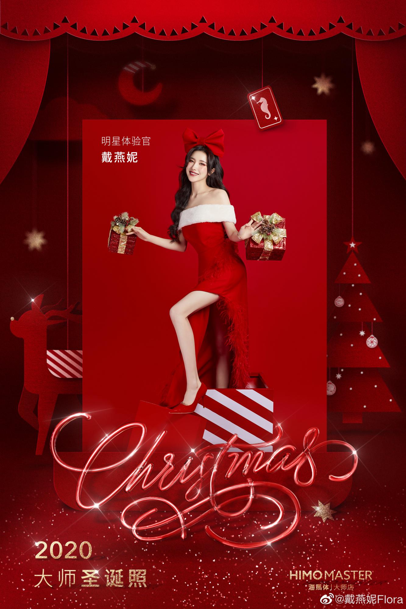 戴燕妮2020化身圣诞lady许愿精灵[3]
