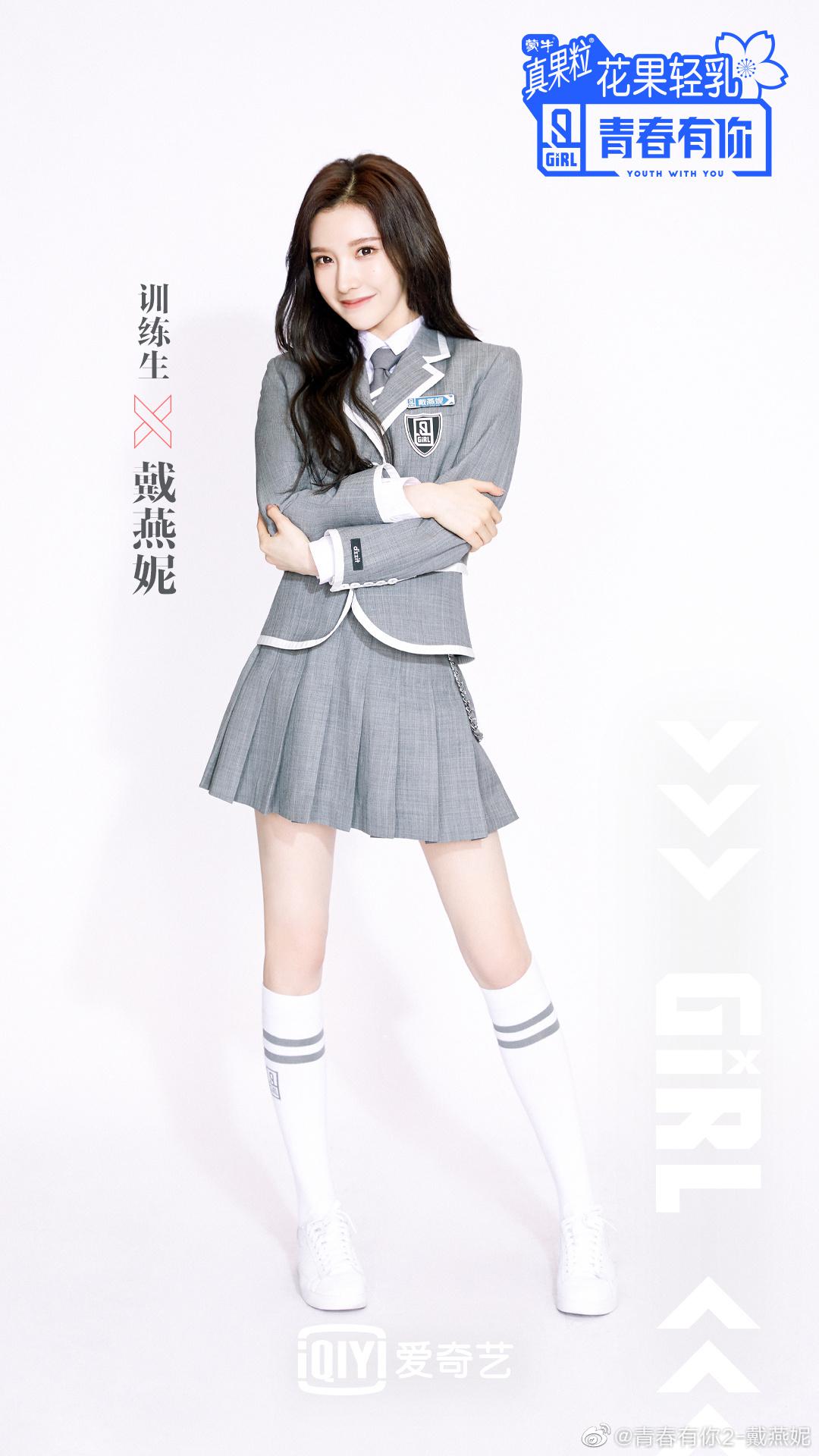 戴燕妮各色丝袜美腿写真[7]