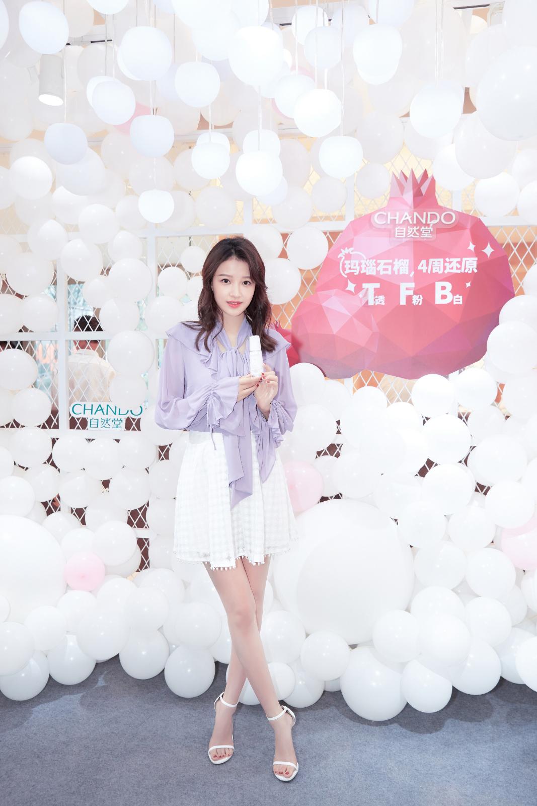 孙怡身着白色短裙露美腿为化妆品代言[3]