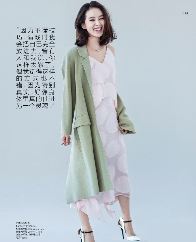 刘诗诗为Vogue拍写真 清新淡雅致优[3]