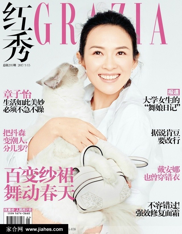 章子怡《红秀GRAZIA》封面少了傲气多了温柔[5]