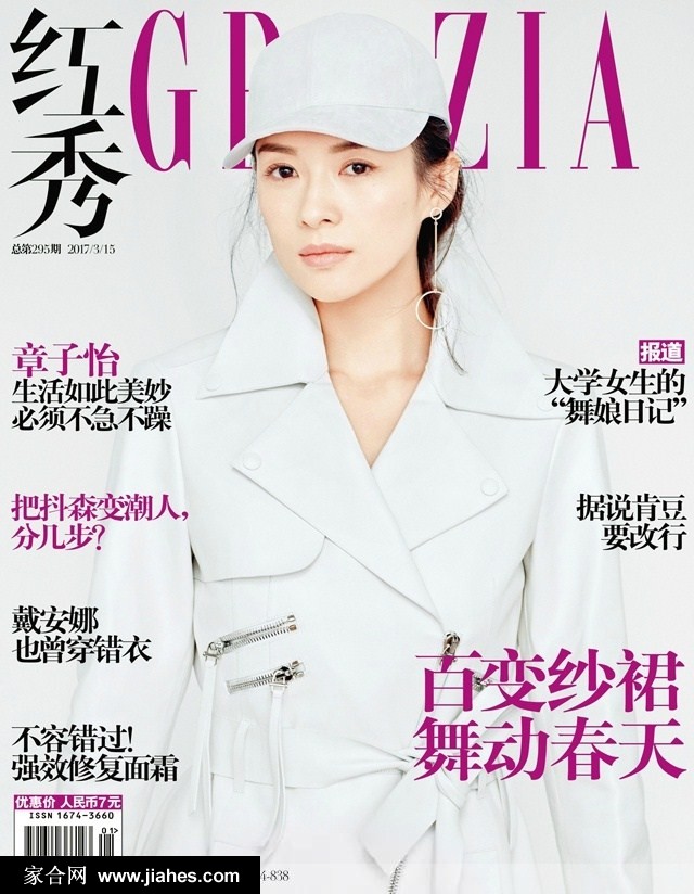 章子怡《红秀GRAZIA》封面少了傲气多了温柔[4]
