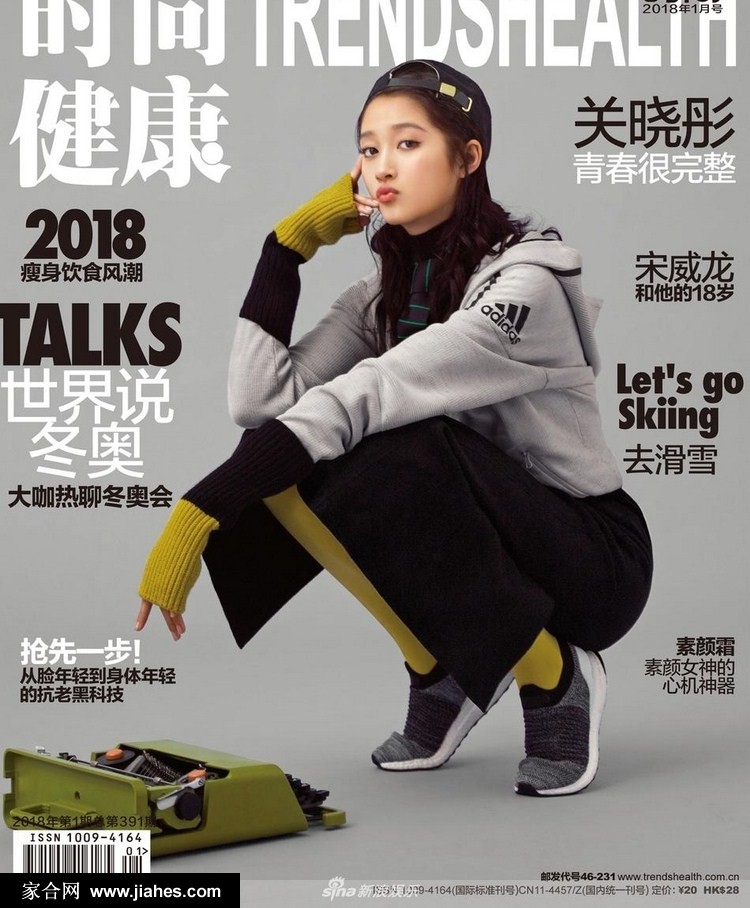 关晓彤运动风登封面尽显青春活力[9]