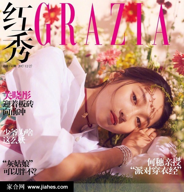 关晓彤《红秀》开年封面大气演绎时髦“花季少女”[2]