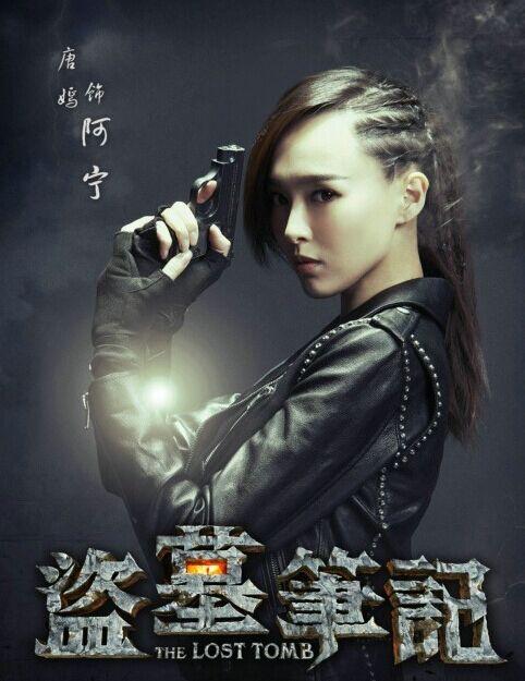 唐嫣领衔台媒曝光演技最差十大女星[3]