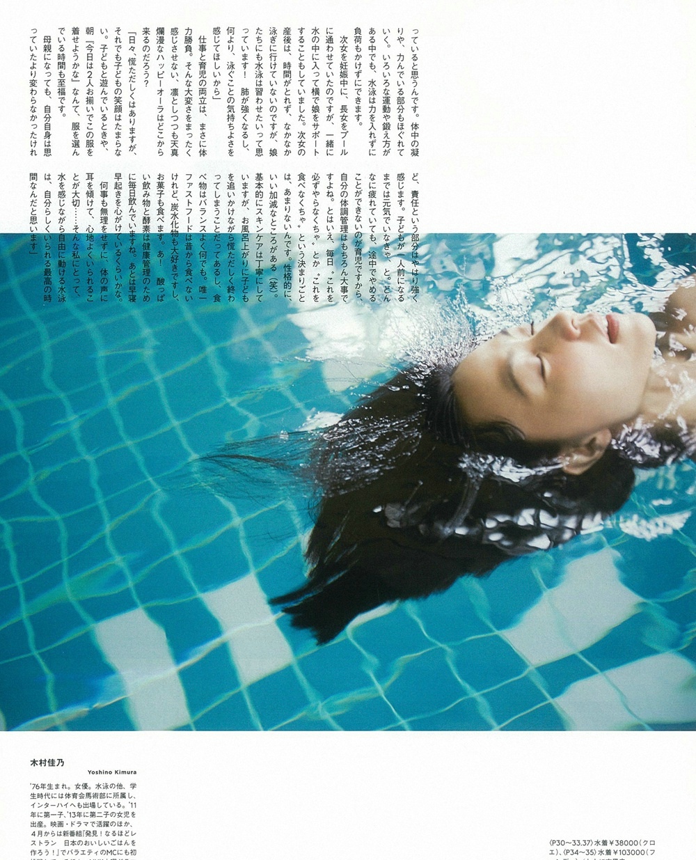 木村佳乃 FRaU 2015年6月号我的危险妻子女主其实好耐看啊[5]