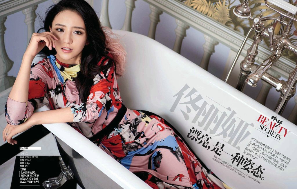 佟丽娅、杨紫出镜《悦己SELF》8月刊明星大片[6]