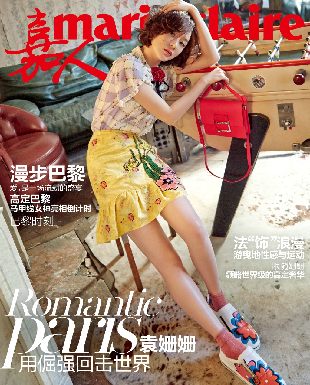 袁姗姗亮相嘉人杂志特刊封面演绎文艺风[4]