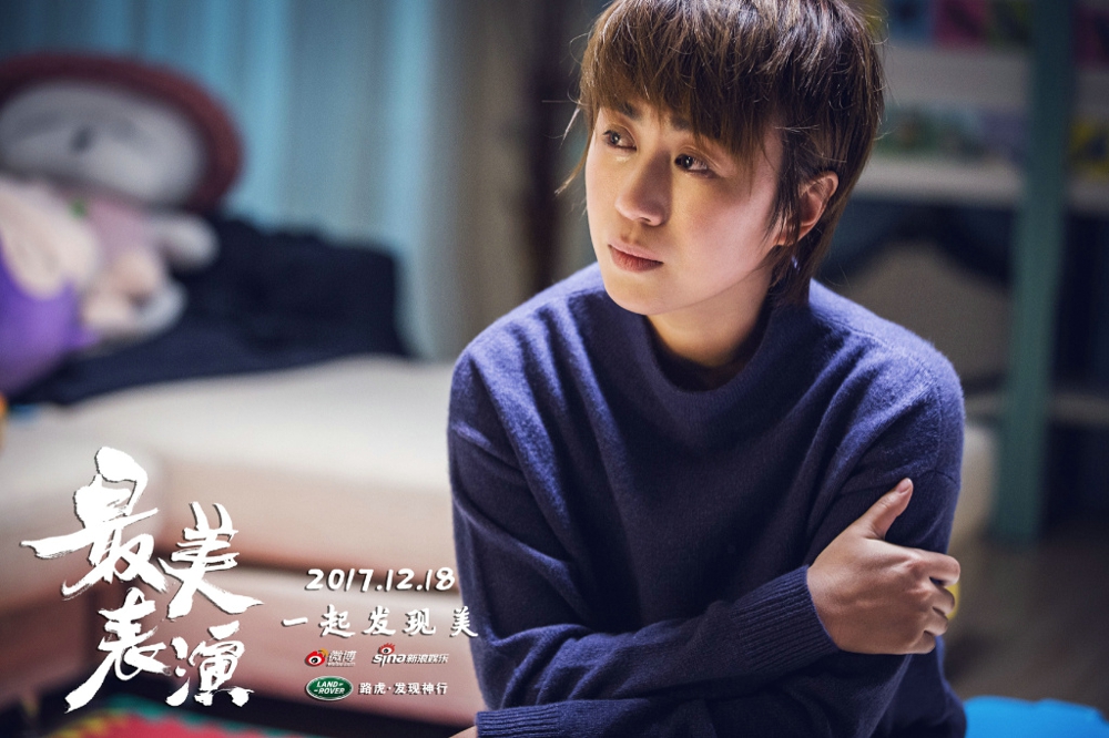 马丽《最美表演》高清人物[7]