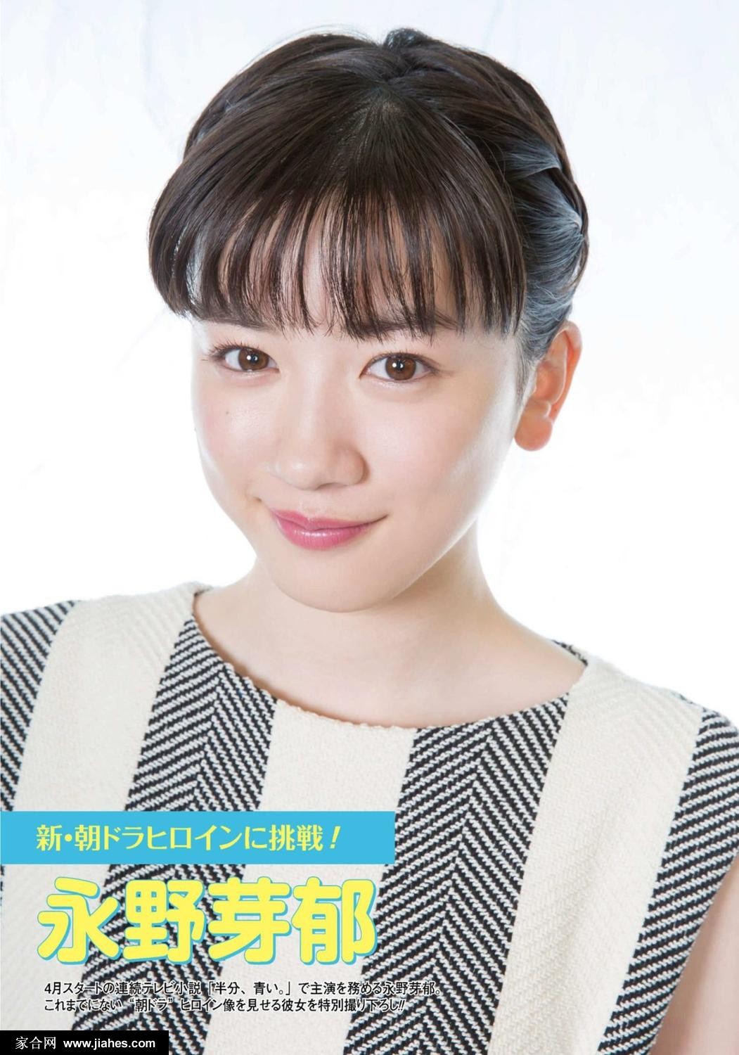 永野芽郁好可爱啊明亮双眸高清写真[22]